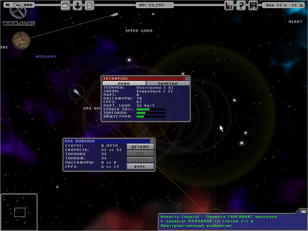 Starship Tycoon screenshot 6
