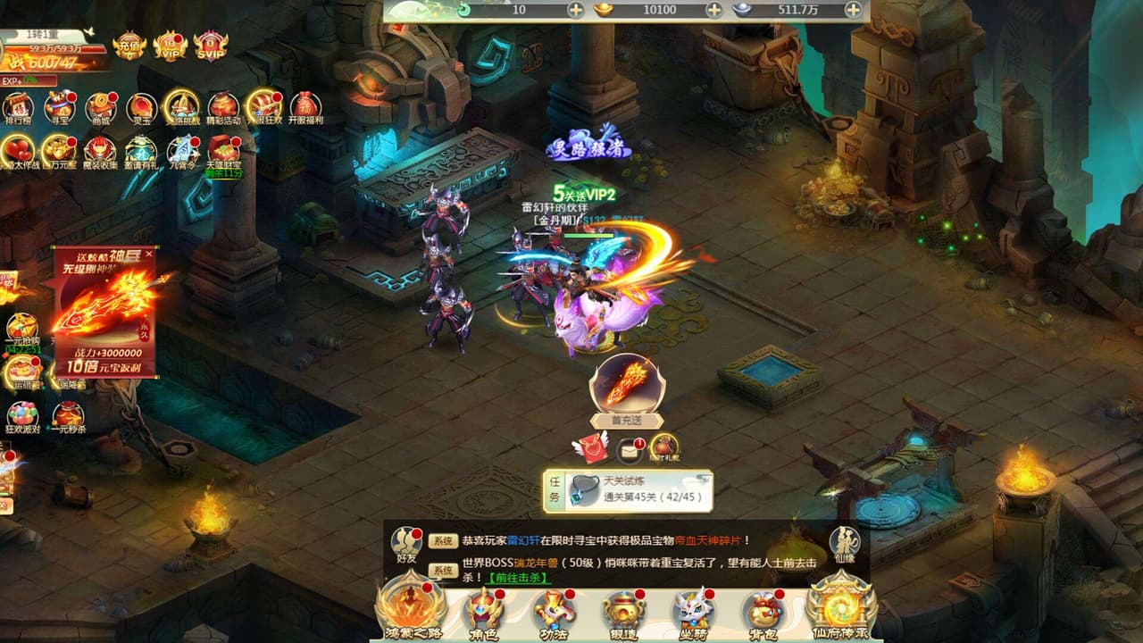 青灵御剑诀 screenshot 5