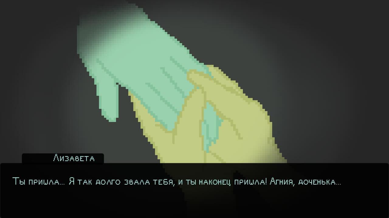 Glass amulet (Agnia episode) screenshot 5