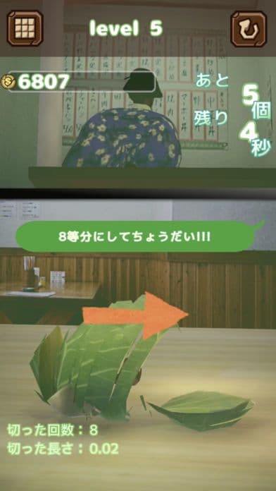 千切りマイスター screenshot 3