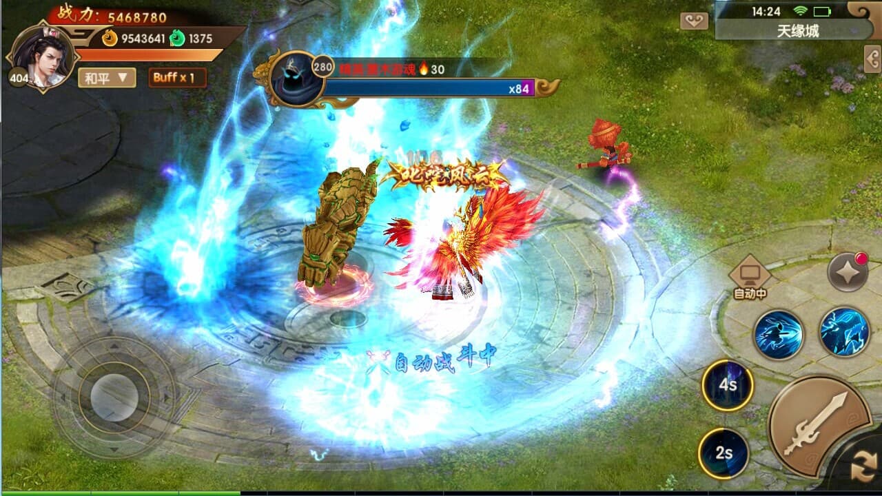 天缘传说 screenshot 2