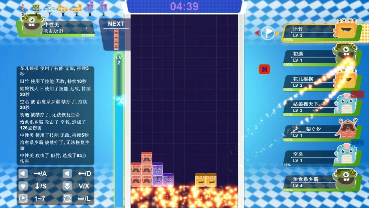 战斗俄罗斯方块 screenshot 3