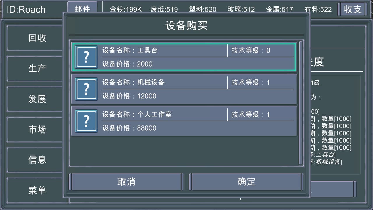 Recyclers Terminal screenshot 4