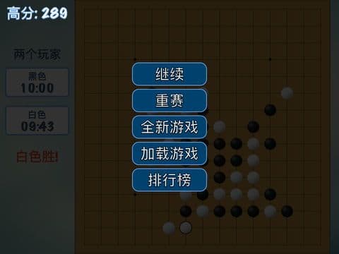 五子棋高级 Gomoku screenshot 5
