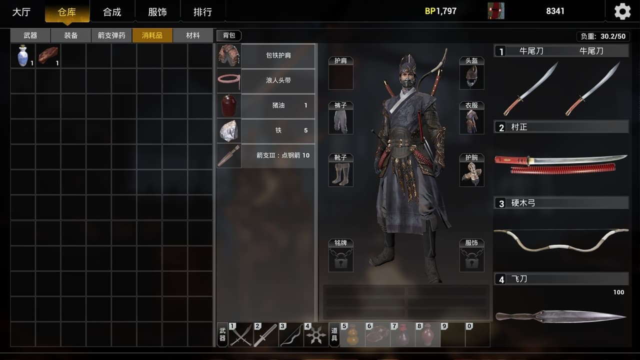 利刃 (Blade) screenshot 3