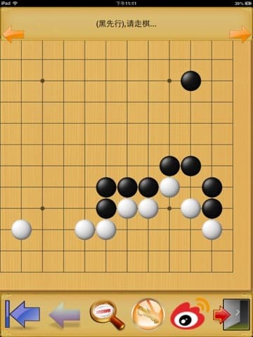 Go Game - Yose screenshot 3