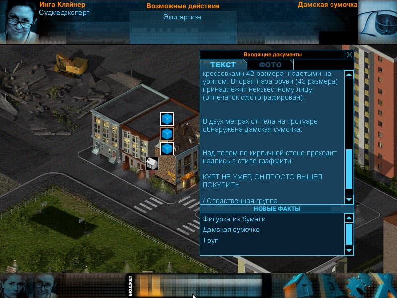 CID: The Steppenwolf Case screenshot 3