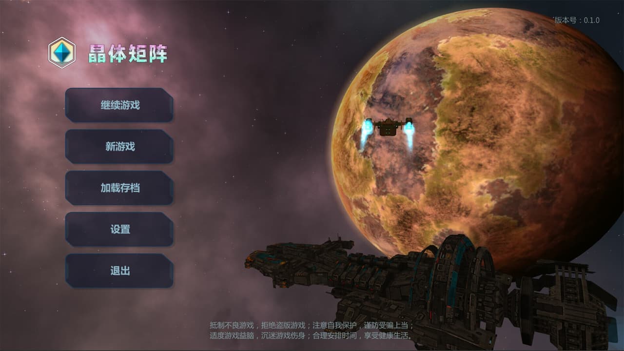 Crystal matrix screenshot 2
