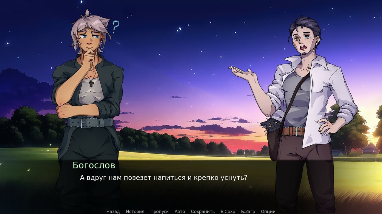 Вий: Визуальная новелла screenshot 3