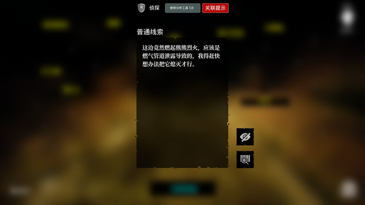 Below the Surface:Uncovering the Truth in the Sewers screenshot 6