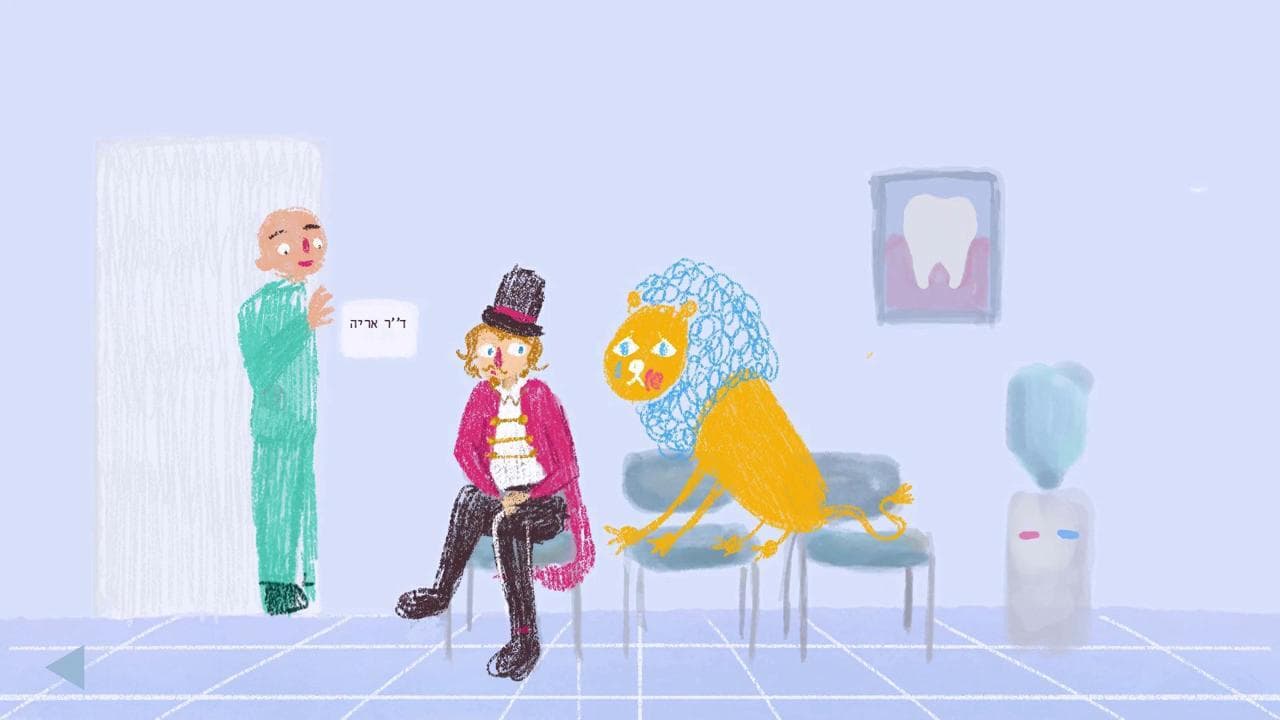 Big Mouth (Ledermanzz) screenshot 2
