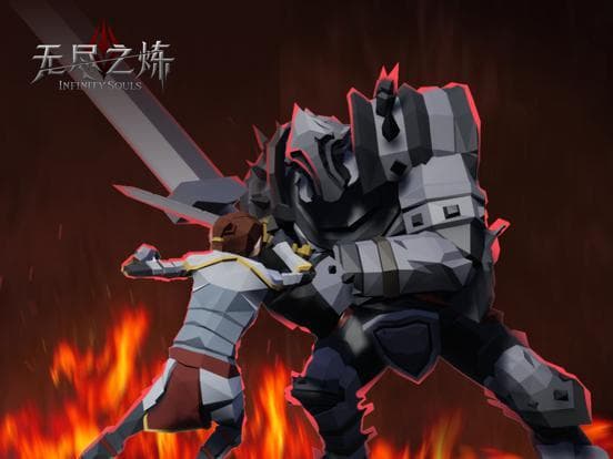 无尽之炼 screenshot 2