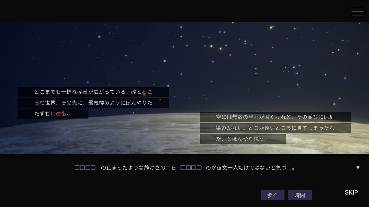 Moonless Moon screenshot 4
