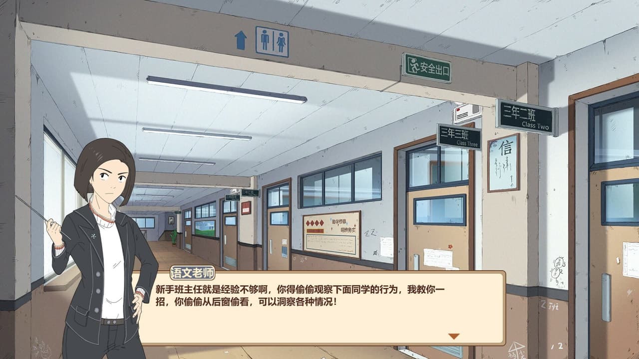 Joker & Teacher screenshot 5