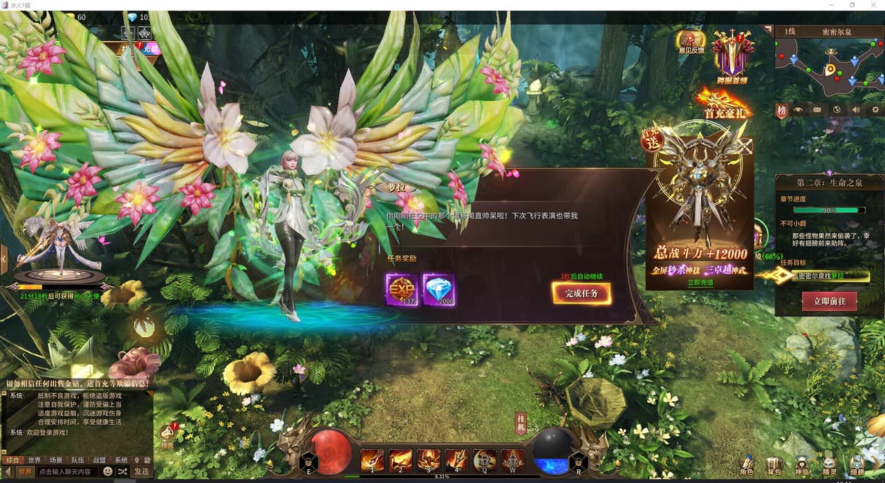 冰火启示录 screenshot 3