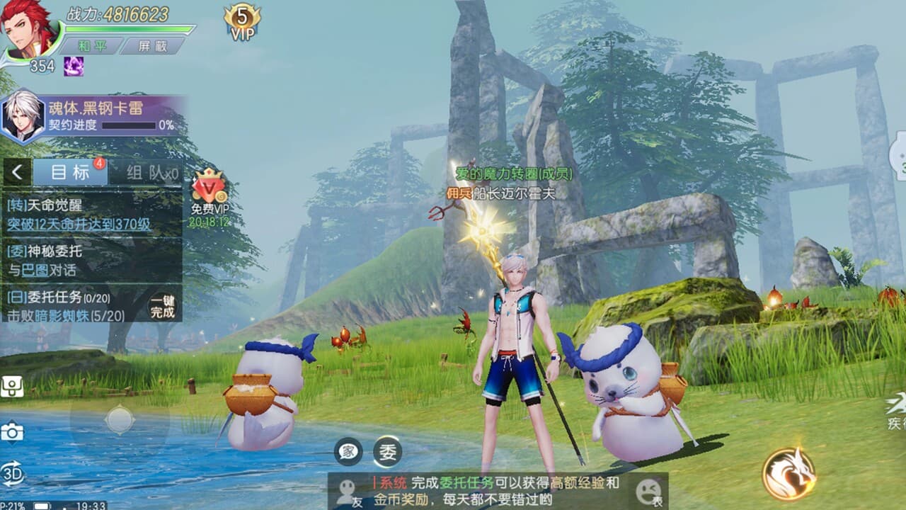 龙魂大冒险 screenshot 2