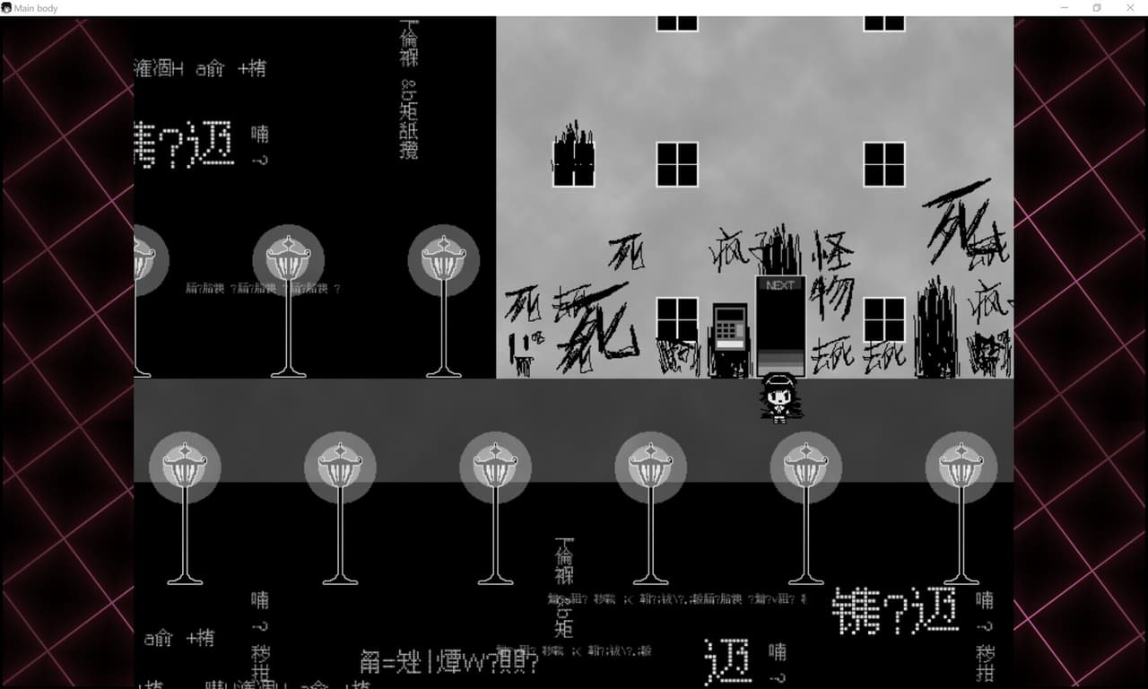 骸心 Mainbody screenshot 5