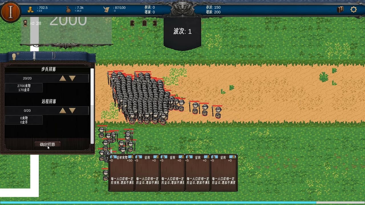 战争时代 screenshot 6