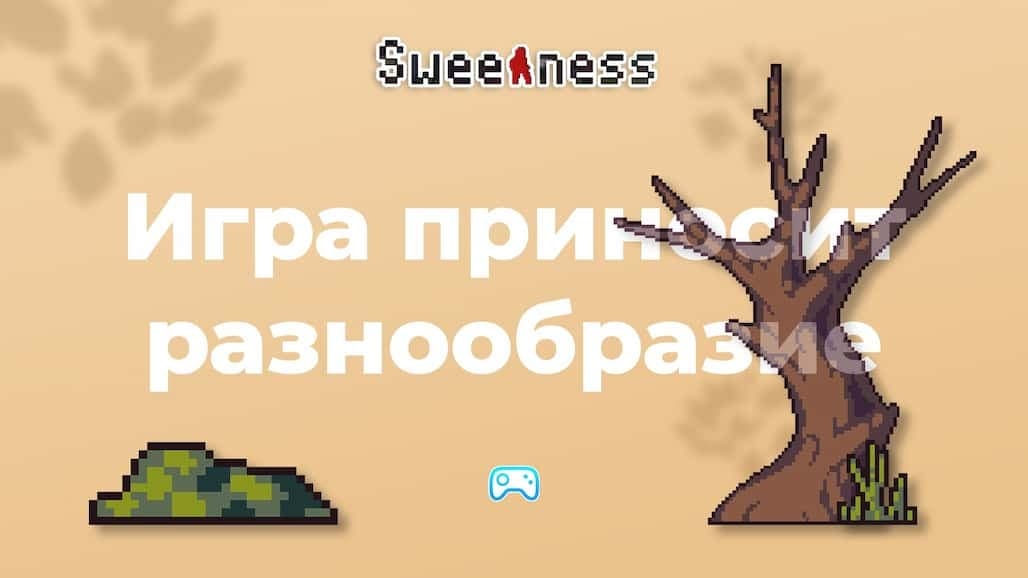 Sweetness screenshot 3