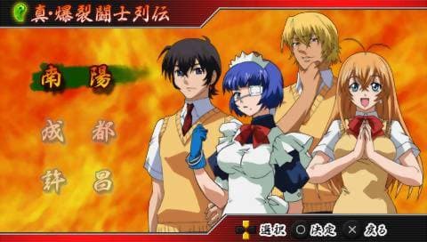 Ikki Tousen: Eloquent Fist screenshot 6