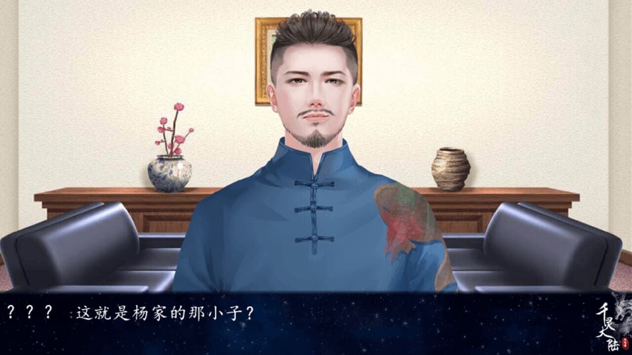 千灵大陆-Qianling Mainland screenshot 2