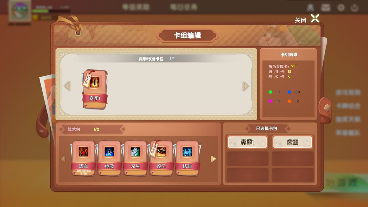Animal Defense Versus screenshot 4