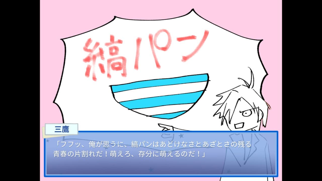 天のゆくるる screenshot 6