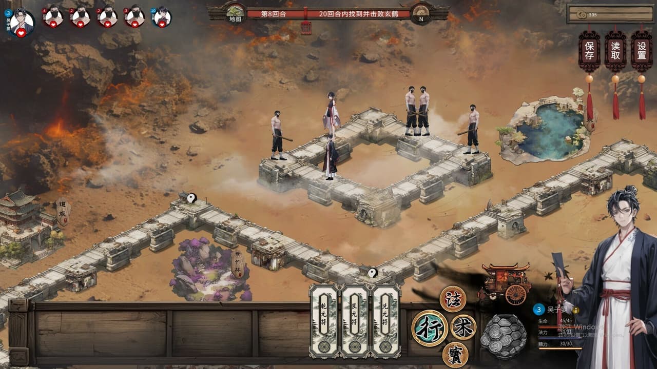 天机录 screenshot 5