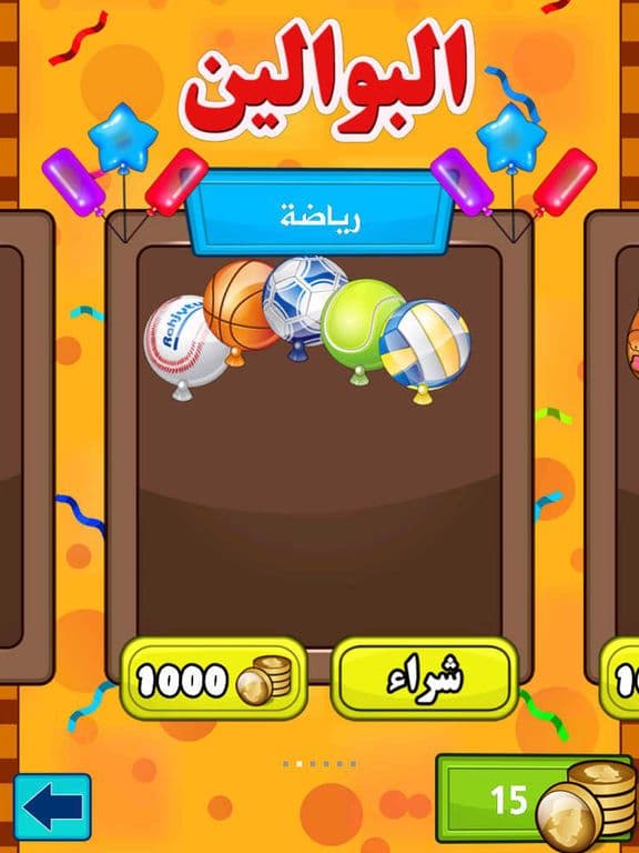 العاب اطفال فرقعة البوالين بنات ذكاء اميرات