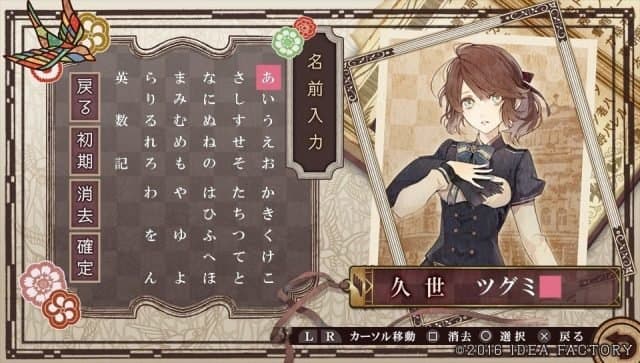 Nil Admirari no Tenbin: Teito Genwaku Kitan screenshot 4