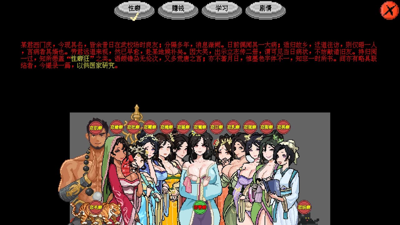 西门立志传 screenshot 2