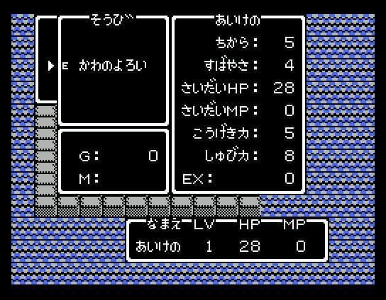 Dragon Quest II (1987) screenshot 4