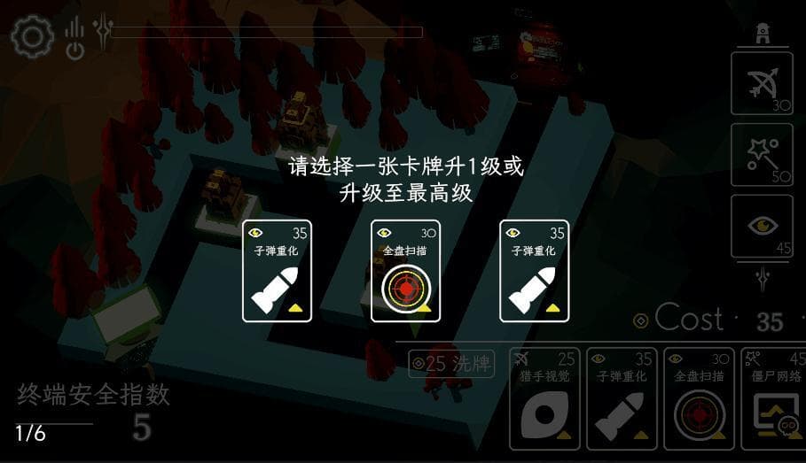 Deep Web Defineline(深网防线) screenshot 4