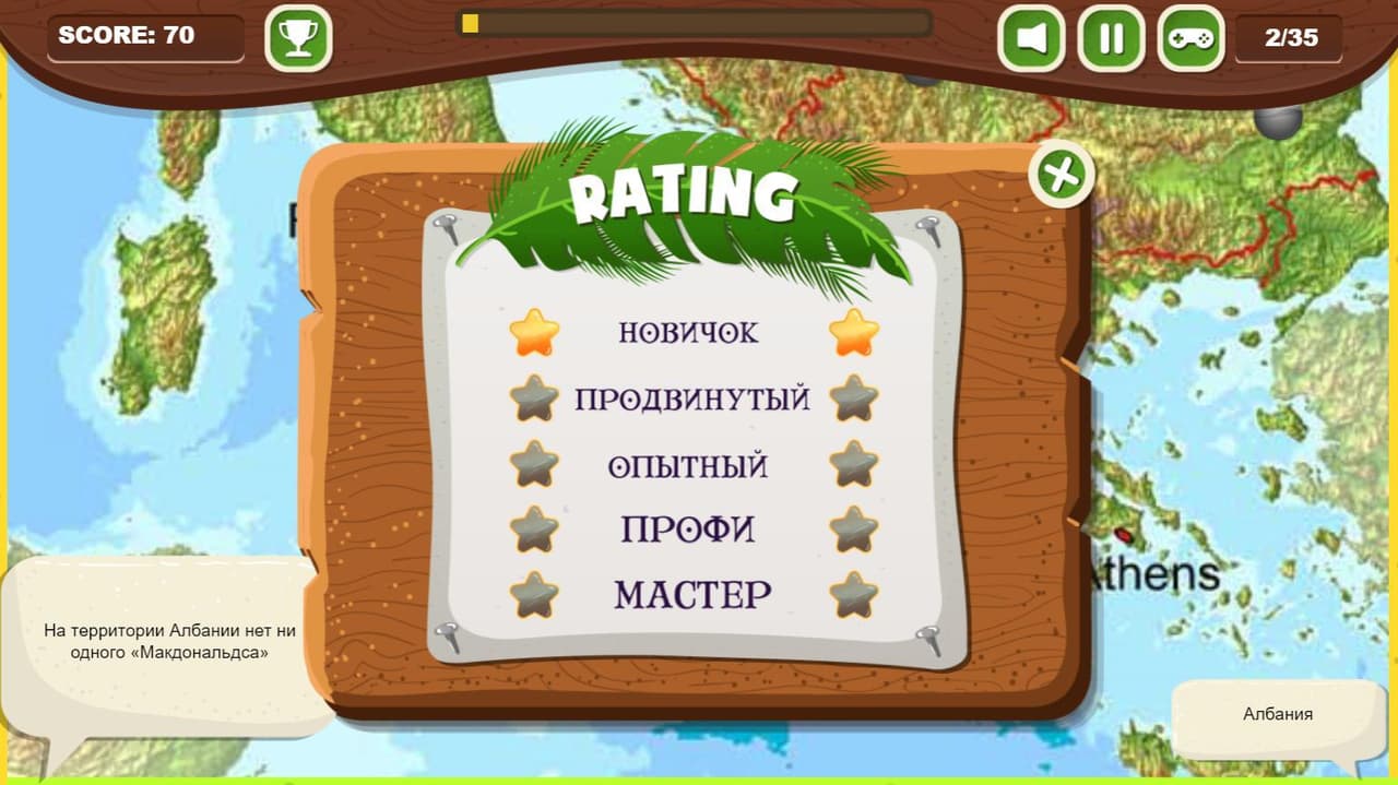 TripOfEurope screenshot 4