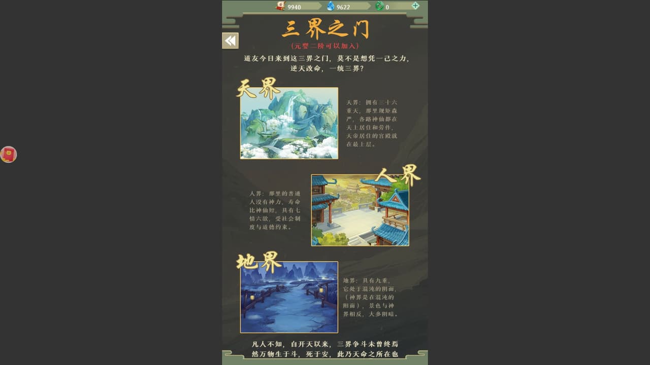 修真之路