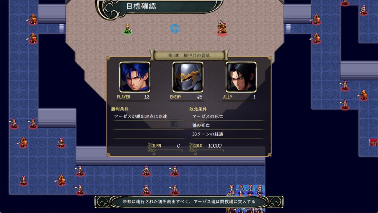 叛逆の守護者 screenshot 3