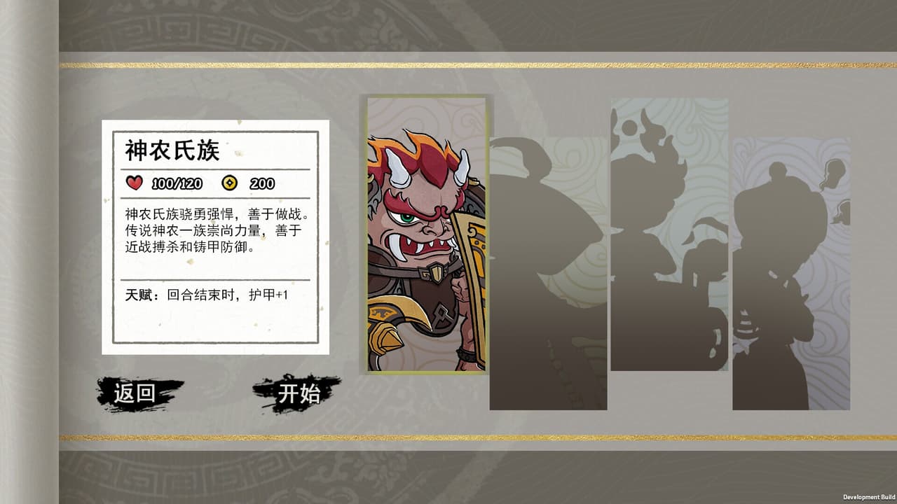 九域异传(金乌劫) screenshot 2
