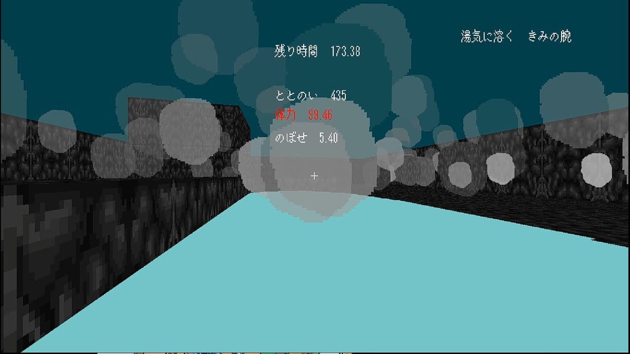 ととのいシミュレーター screenshot 6