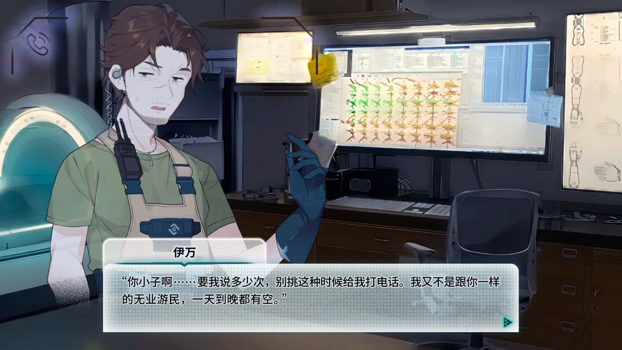 机械恋心 screenshot 4