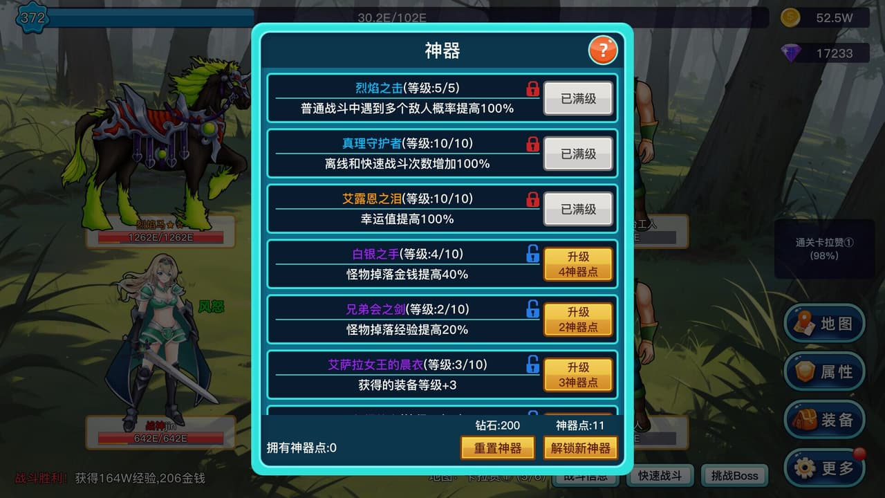 英雄之旅