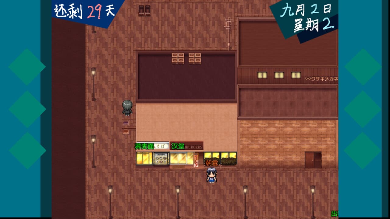 恶魔契约者 screenshot 4