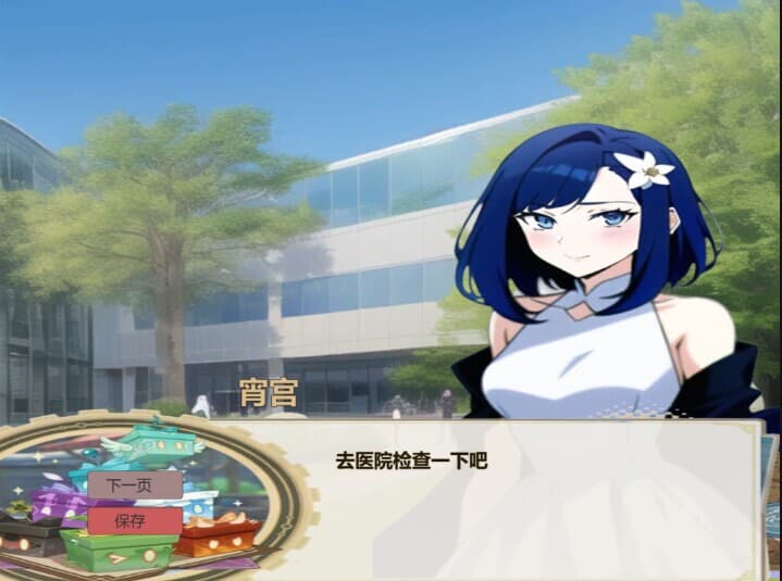 完蛋我被OX包围了 screenshot 3