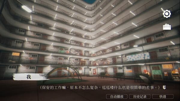 猛鬼大厦 screenshot 4