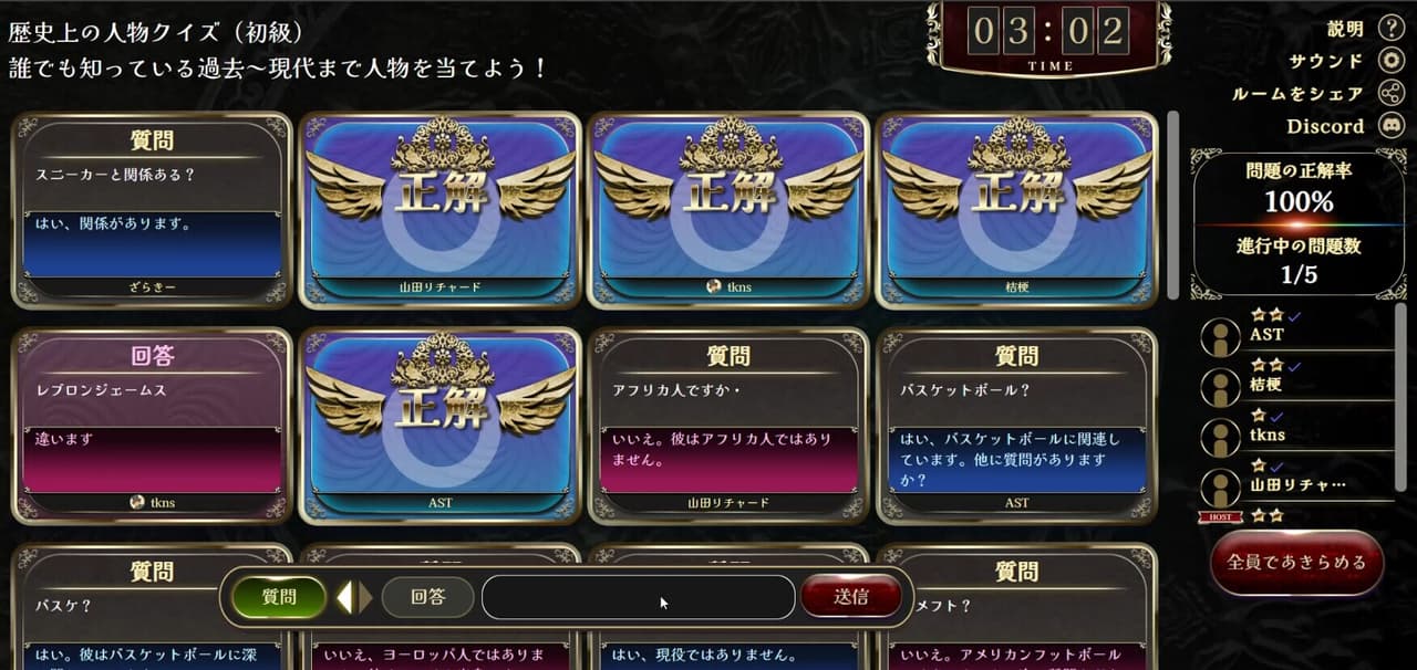 みんなで推理 screenshot 4