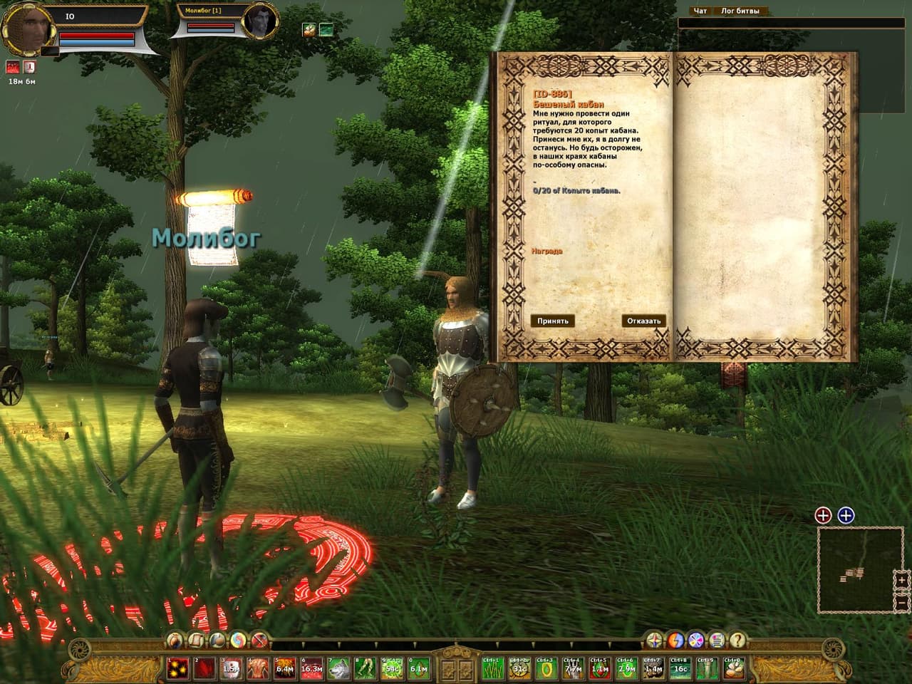 Craft of Gods screenshot 2