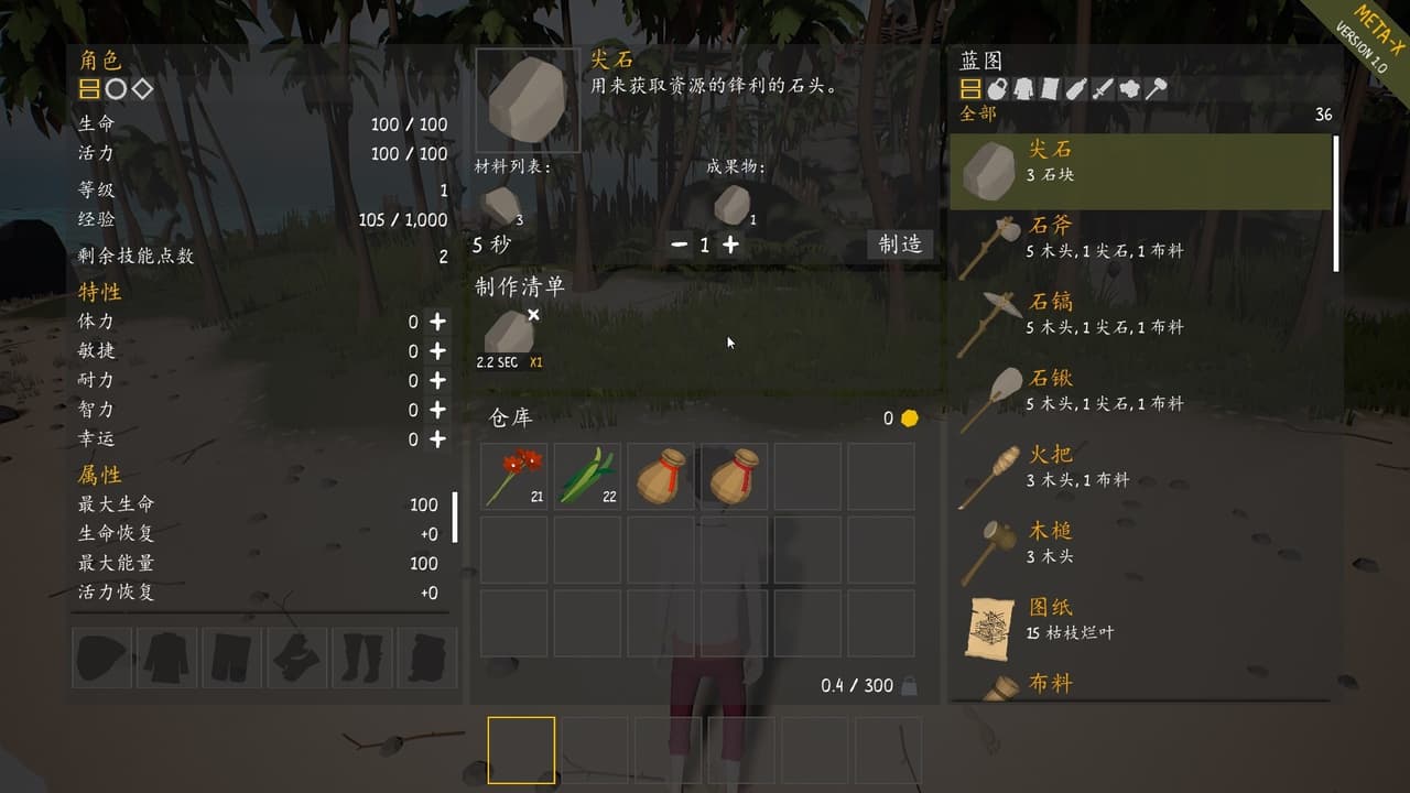 MetaX screenshot 6