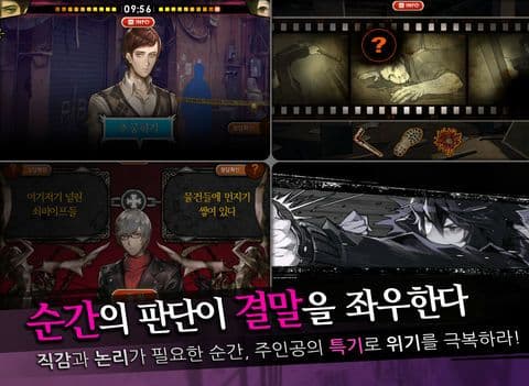 회색도시 for Kakao screenshot 6