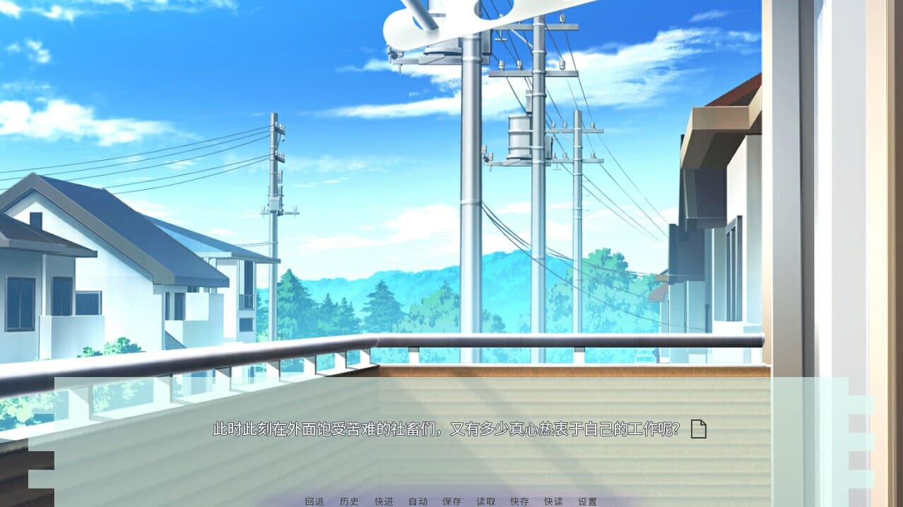 错误之事 screenshot 4