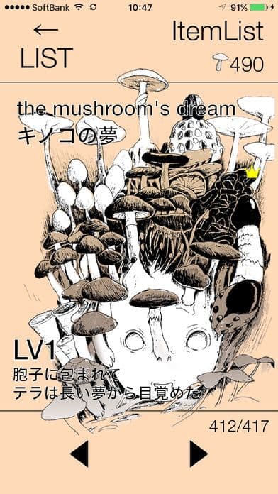 ParadiseLost AlchemistTerra2 screenshot 4