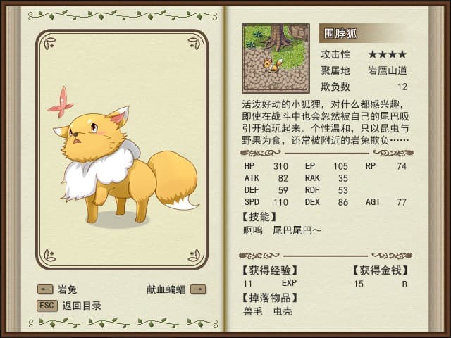 沉睡的法则 screenshot 6